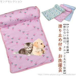 【送料無料】べッド ひんやり 夏 夏用 接触冷感 可愛い ベッド ペットベッド マット クール 涼しい 洗える 熱中症対策 ソファベッド