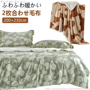 yzѕz 唻 _u |ѕz uPbg V[v zM  200×230cm {A ӂӂ  2킹