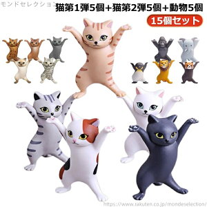 【送料無料】15点セット!猫 置物 小さい おしゃれ プレゼント ネコ 猫のペン立て ぺんおき 猫の置物 モデル ペンホルダー ネコ グッズ 雑貨