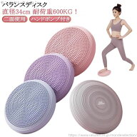【送料無料】バランス ゴルフ バランスディスク バランスボール 安定 バランスクッション ポンプ付き エ…