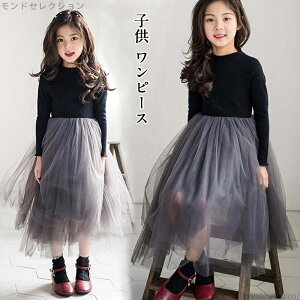 【送料無料】子供服 フォーマル ドレス 子供 入学式 長袖 ドレス 日常服 女の子 ピアノ 発表会 チュール 女の子 フォーマル ワンピース