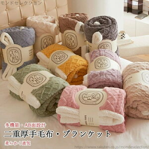 �y���������z150*200cm ����ѕz �ʔN�g�p �g���� �_�炩�� �\�t�@�[ ���킢�� �Ђ��|�� �k�� 200*230cm �t���m ���� AB�� ��d �ѕz