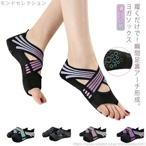 【送料無料】トレーニング 5本指 足裏 ヨガ ダンス 滑り止め ピラティス アーチサポーター 靴下 靴下 ヨガソックス 土踏まず 足裏アーチ