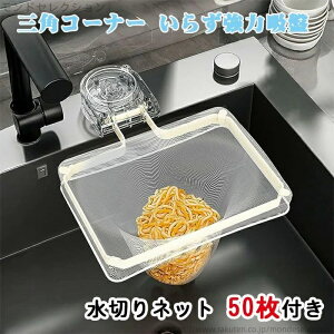 �y���������z50���t�� ���؂�l�b�g ���S�~���� �L�b�`�� �S�~�� �V���N �z���_�[ �T���J�N�R�[�i�[���؂�l�b�g ���͋z�� ���炸