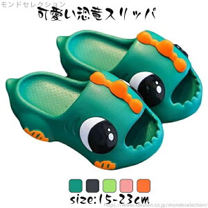 【送料無料】家用 静音 人気 抗菌 通気 軽量 滑り止め かわいい 室内 スリッパ 夏 男の子 女の子 可愛いルームシューズ キッズ