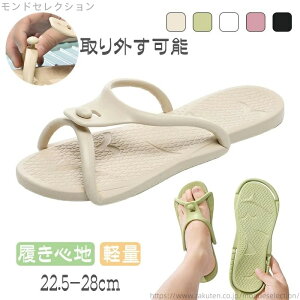 【送料無料】室内 サンダル 携帯 トイレスリッパ 痛くない 軽量 折りたたみ レディース メンズ サマーシューズ ルームシューズ スリッパ