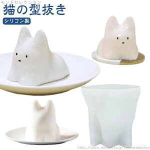 【送料無料】お菓子作り 猫型 押し型 型抜き 猫プリン ネコカップ カフェ 可愛い ネコ プリン シリコン製 カップ ねこ 型抜き おしゃれ 猫型