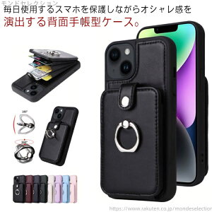 �y���������z�J�o�[ 14pro 14 PU���U�[ �蒠 �X�}�z�P�[�X 15plus 15promax 15pro �w�ʃJ�[�h���[ �P�[�X iPhone15 �����O�t��