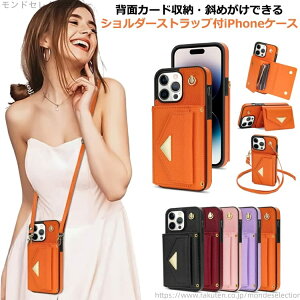 �y���������z�J�o�[ 14promax 14pro �蒠�^ �X�}�z�P�[�X 15plus 15promax 15pro �w�ʃJ�[�h �P�[�X iPhone15 �΂ߊ|�� �V�����_�[�t��