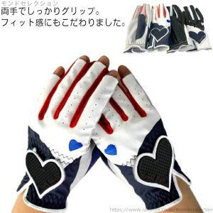 【送料無料】両手 ネイルカット UVカット ハート 手袋 グローブ ネイル 合成皮革 秋 ゴルフ 指先カット 夏 レディース ゴルフグローブ 春