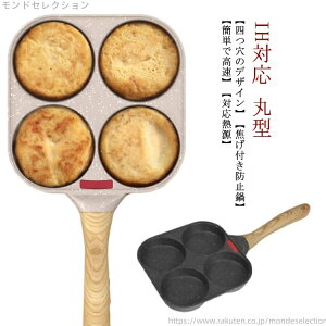 �y���������z���� ���� �􂢂₷�� �q�� �d�������� ���H �ی^ �z�b�g�P�[�L �ڋʏĂ� ���ٓ� �d�؂�t���C�p�� �t���C�p�� IH�Ή�