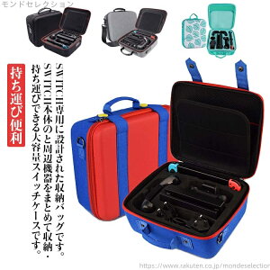 yz[ Jo[ [ e P[X Nintendo [obO P[X XCb` jeh[ }I OLED/Lite P[X Switch