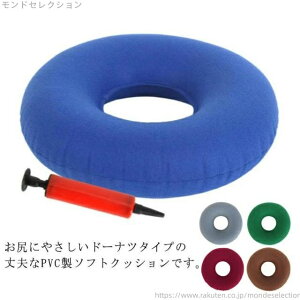 【送料無料】座布団 エアマット 座布団 ベッド 円型 車いす 床ずれ防止 オフィス 座布団 クッション デスクワーク 椅子 車椅子