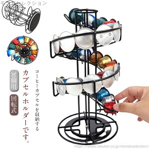 �y���������z�I�t�B�X �ƒ�p �ȃX�y�[�X �R�[�q�[�J�v�Z���X�^���h �J�v�Z���^���[ 30�p ���[���b�N �u���C�N�^�C�� ���[�X�^���h ��]��