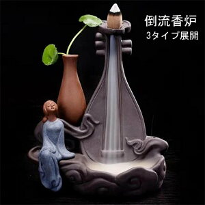 【送料無料】香り 置物 インテリア 幻想 陶器 お香立て ドラゴンボール 風水 開運 陶芸 置物 セラミック 香炉用品 流川香 お香ホルダー 香炉