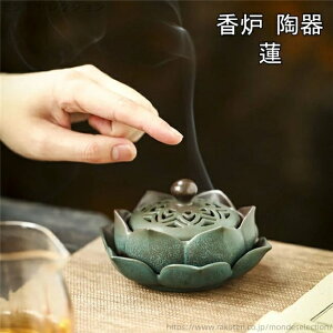 【送料無料】渦巻線香用つり台【みのり苑】【香炉】【陶器製】【うずまき線香】【渦巻き】【お線香】蓮の花 線香皿 蓋付