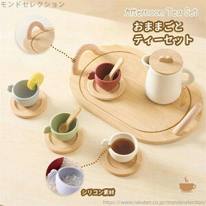 【送料無料】知育玩具 キッチン用品 調理器具 ままごとセット シリカゲル シリコン キッチン おままごと セット ティーポット ティートレイ