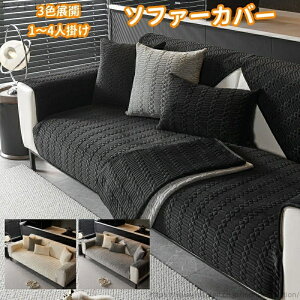 【送料無料】肘なし 肘掛け 3人掛け 2人掛け かわいい おしゃれ 防寒対策 暖かい もこもこ セパレート 秋冬 あったか ふわふわ かけるだけ