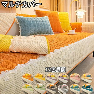 【送料無料】丸洗い洗濯OK 肘掛け 傷防止 コーデュロイ 防汚 シーツ ソファー マルチカバー1人掛け/2人掛け/3人掛け ソファーカバー