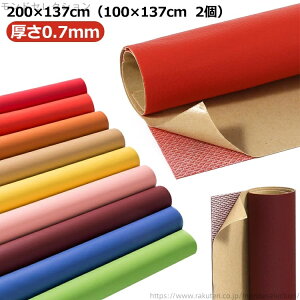 yz2m×137cm \郌U[ 0.7mm PU   ڒV[  ֎qp  \郌U[ ԃV[gC U[ C 唻