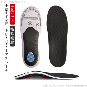【送料無料】扁平足 メンズ スニーカー 中敷き レディース スポーツ 男女兼用 X脚 アーチ型 インソール インソール 改良版 アーチサポート