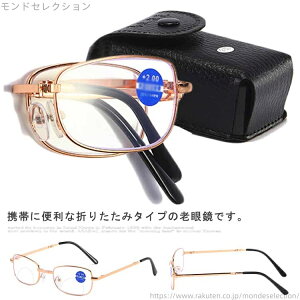 【送料無料】メンズ おしゃれ メガネ 遠近両用 老眼鏡 ケース付き ブルーライトカット 累進多焦点レンズ 折りたたみ 遠近両用老眼鏡