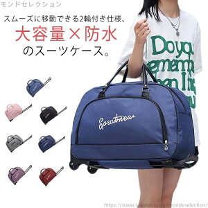 【送料無料】大容量 旅行バッグ メンズ レディース スーツケース ソフトキャリーケース ボストンキャリー キャリーバッグ ボストンバッグ