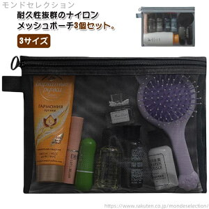 【送料無料】アクセサ 薬 ペンポーチ 旅行用品 大容量 透明 ペンケース 薄型 マルチポーチ メイクポーチ メッシュポーチ 収納バッグ 小物入れ