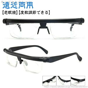 【送料無料】老眼 メガネ スマホ用 パソコン めがね リーディンググラス 男女兼用 レディース メンズ 度あり 度付き シニアグラス 老眼鏡