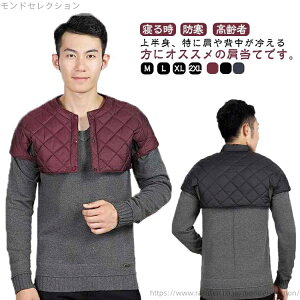 【送料無料】贈り物 高齢者 ギフト 敬老の日 男性 メンズ ダウン ポンチョ 中綿 暖かい 肩掛け 安眠グッズ 肩あて ダウン メンズ 肩当て