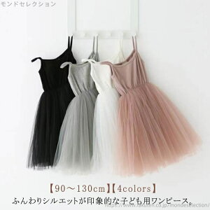 �y���������z�ӂ�ӂ탏���s�[�X ������ ���̎q �`���[�� �x�r�[�� 120 110 90 130cm 100 �q�� �L�b�Y �� �L���~�\�[�� �����s�[�X