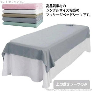 yzʋC ċzt/Ȃ Jo[V[g Jo[ 90x200cm SPA }bT[Wp GXep Tp xbhV[c̕~V[ĉ