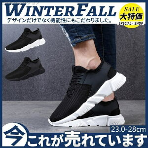 【送料無料】お母さん 疲れない スポーツ ペアシューズ カジュアルシューズ 紳士靴 軽い ■楽天9位■レディース 夏 屈曲性 メンズ超軽量