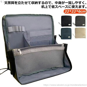 【送料無料】社会人 大学生 小学校 小学生 中学生 高校生 文房具 キャンバス 立てられる 自立 筆箱 おしゃれ ペンスタンド シンプル 大容量