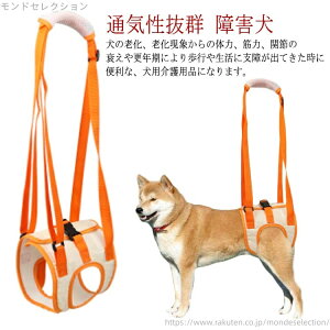 【送料無料】老犬 中型犬 いぬ 小型犬 調節可能 ドッグハーネス 歩行補助 胴輪 後ろ足 起き上がり 犬用 介護ハーネス 介護ハーネス 大型犬用