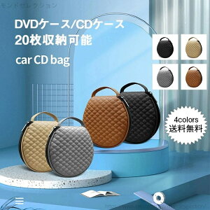 【送料無料】CDケース ディスクケース 20枚収納可能 チェック ファスナー付 ハンドル付 PUレザー 車 旅行 自宅 持ち運び 保護 ディスク収納 おしゃれ