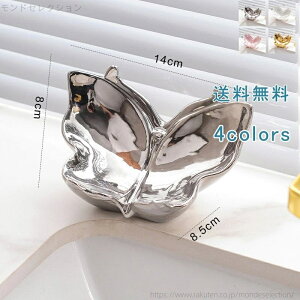 【送料無料】石鹸ケース ソープトレー ソープディッシュ せっけん 水切り 水受け皿 小物置き 小物収納 蝶 収納 カトラリー収納 スポンジ置き スポンジ