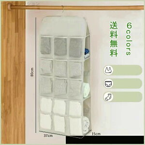 【送料無料】収納ポケット 両面収納 下着収納ケース 下着 ブラ ショーツ 靴下 収納 小物整理 壁掛け ハンガー式 おしゃれ