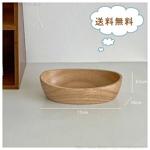 【送料無料】収納ケース 小分け収納 木 アクセサリートレイ アクセサリー入れ ジュエリーケース 小物入れ 小物収納 鍵置き 玄関 雑貨 デスク