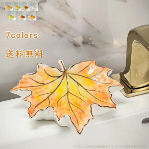 【送料無料】石鹸ケース ソープトレー ソープディッシュ せっけん 水切り 水受け皿 小物置き 小物収納 収納 カトラリー収納 スポンジ置き スポンジ