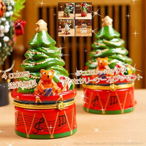 【送料無料】アクセサリーケース 小物ケース くま モチーフ オブジェ プレゼント インテリア 雑貨 置物 クリスマス かわいい おしゃれ