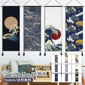 【送料無料】装飾画 掛け軸 飾り用 和風 浮世絵 大判 誕生日 壁飾り 棒 壁画 風水グッズ 掛け物 ギフト タッセル 和室 部屋 玄関 絵画 ポスター アート