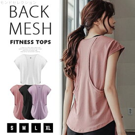 【送料無料】レディース トップス バックメッシュ 吸汗速乾ストレッチ素材