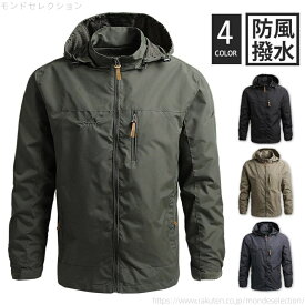 【送料無料】マウンテンパーカー メンズ 防水 ウインドブレーカー パーカー ジャケット マウンテンライトジャケット フード付き 登山 防風 多機能 ブルゾン アウター