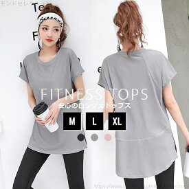 【送料無料】レディース トップス ロング丈 ヨガ ジム ジョギング 吸汗速乾ストレッチ