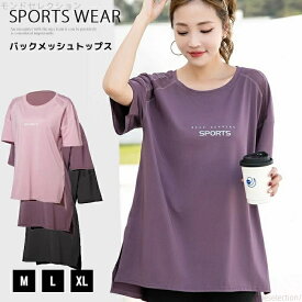 【送料無料】レディース トップス ヨガウェア トップス シンプル【ちょうど良いゆる感】