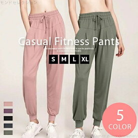 【送料無料】着痩せ フィットネスウェア レディース ストレッチ素材 ジョガーパンツ パジャマ 部屋着 ジャージ 体型カバー ジム 運動 S M L XL