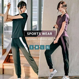 【送料無料】レディース 上下セット ゆったりスリム ヨガウェア 上下セット レディース 春 夏 半袖