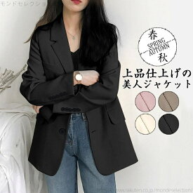 【送料無料】レディース 秋 テーラードジャケット ライトアウター 長袖 カジュアル 40代 スーツジャケット 春 体型カバー 秋コート ビジネス 通勤