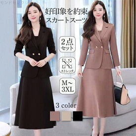 【送料無料】レディース ビジネススーツ ワンピースセット 事務服 2点セット 着痩せ フォーマル オフィス 春秋新作 大人かわいい お洒落 送料無料